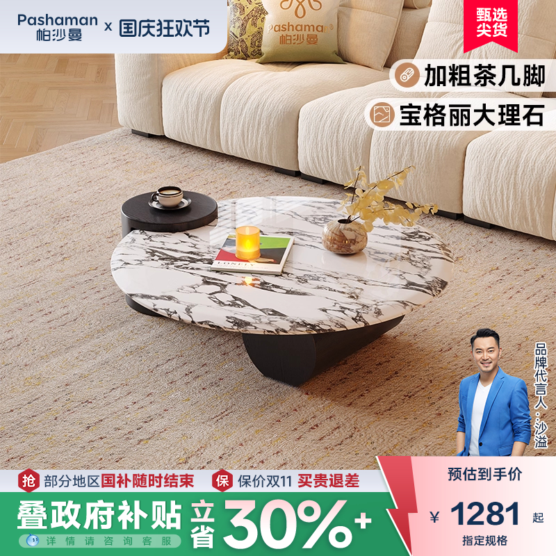 中古风岩板茶几家用小户型