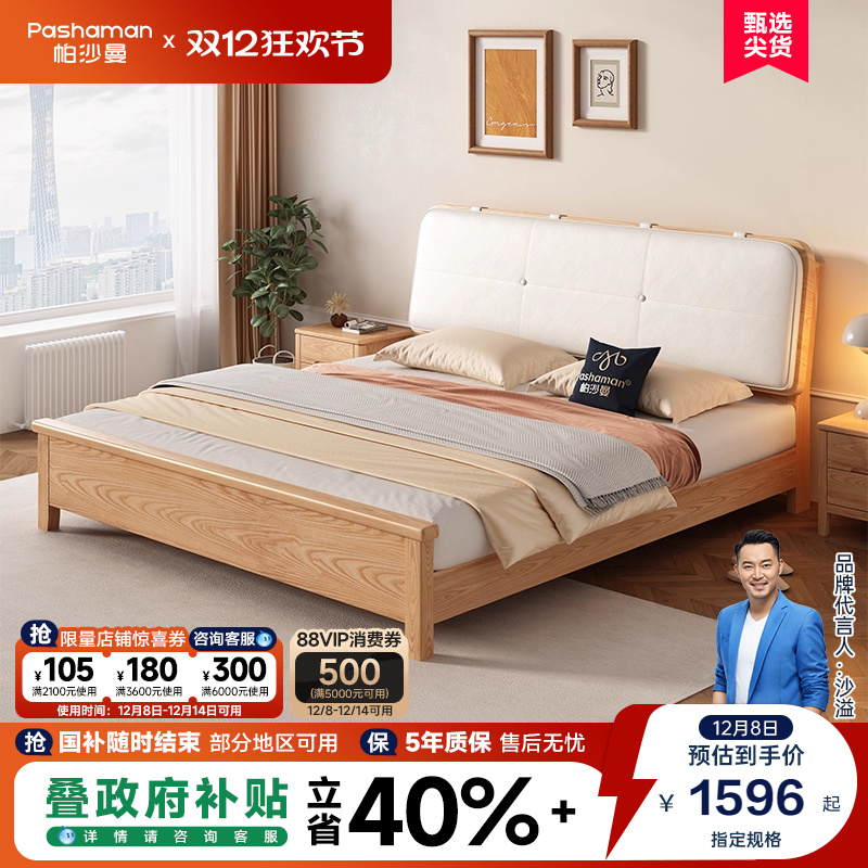 ۻ㣺ɳ¿ʵľִԼ˫˴ԭľС鴲1.8 1683.65Ԫ()