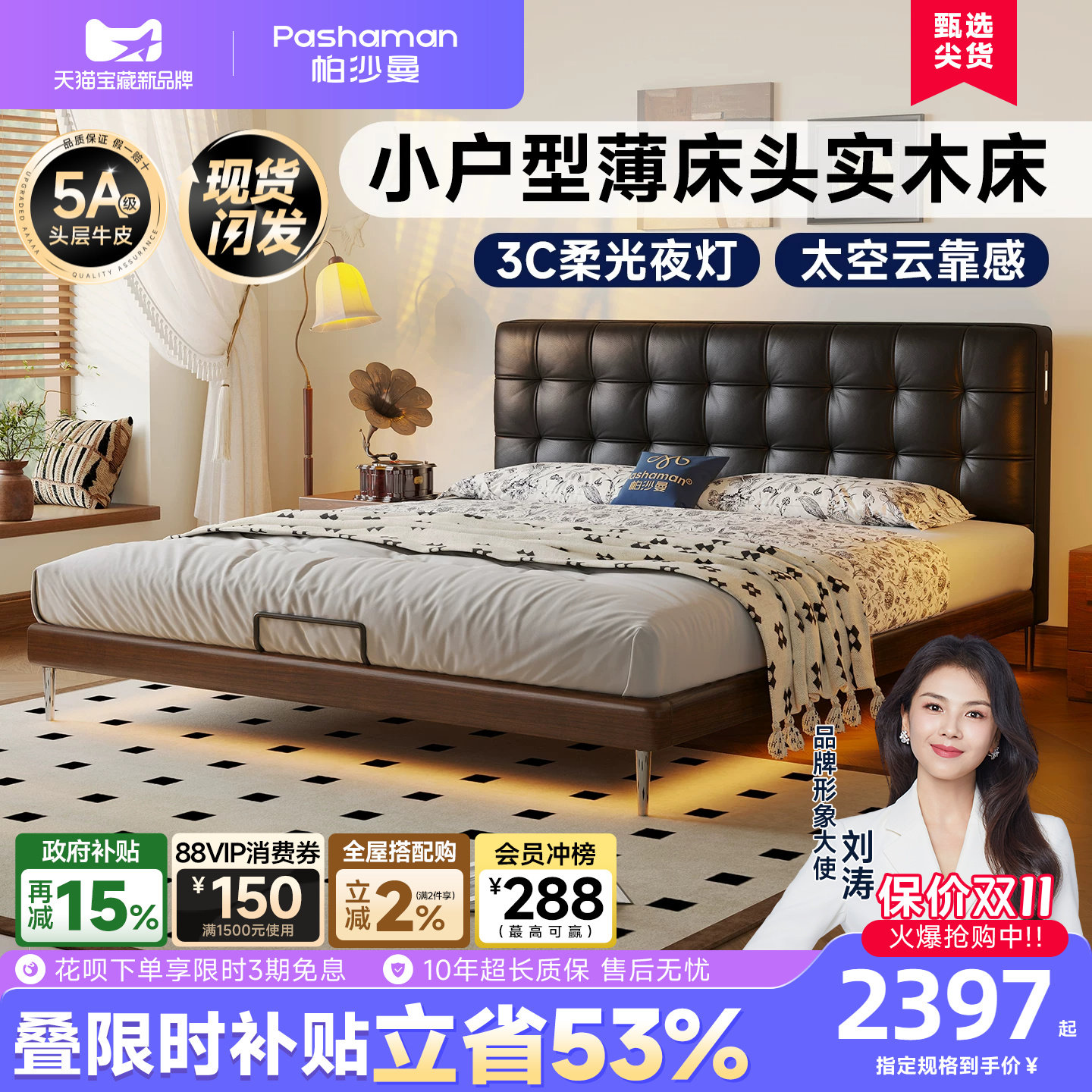 帕沙曼华夫格头层牛皮床中古风图片