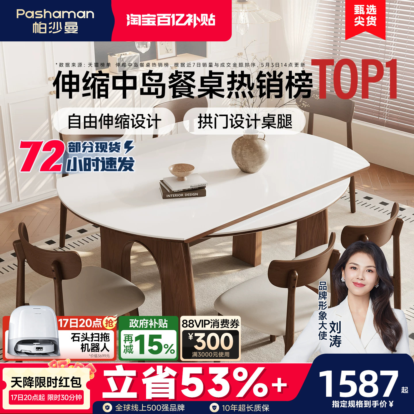 帕沙曼中古风折叠岩板餐桌椅家用小户型伸缩胡桃色实木脚可变圆桌