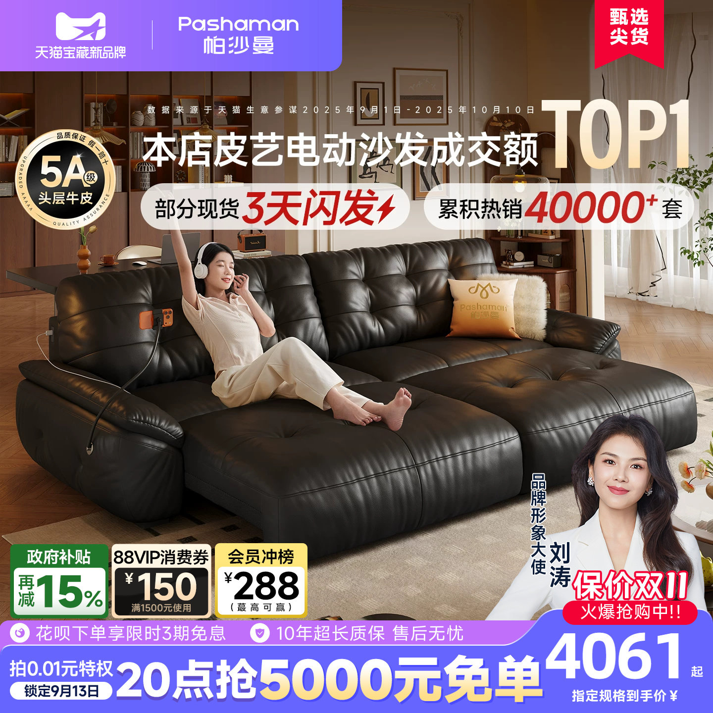 帕沙曼太空云头层真皮电动沙发床图片