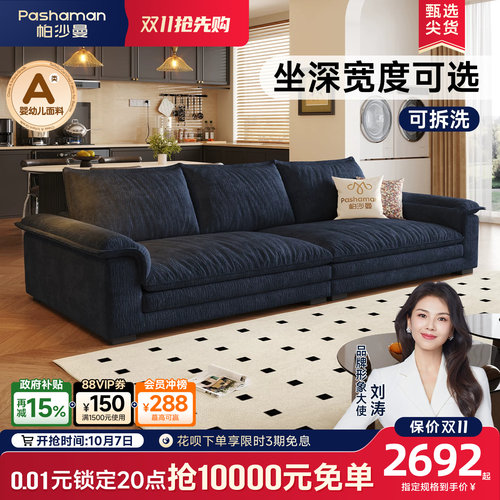 大坐深布艺沙发帕沙曼复古风