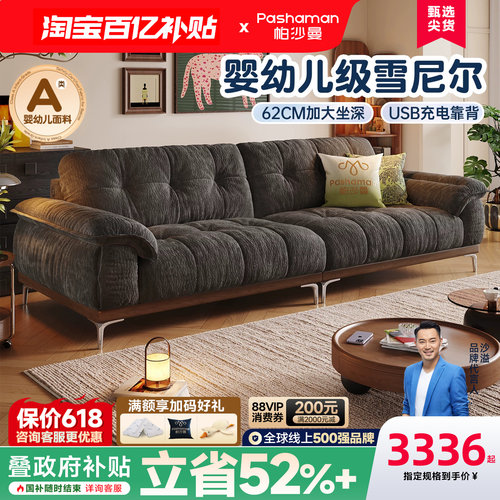帕沙曼复古风可充电实木沙发