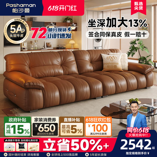 帕沙曼真皮沙发复古慵懒中大户型