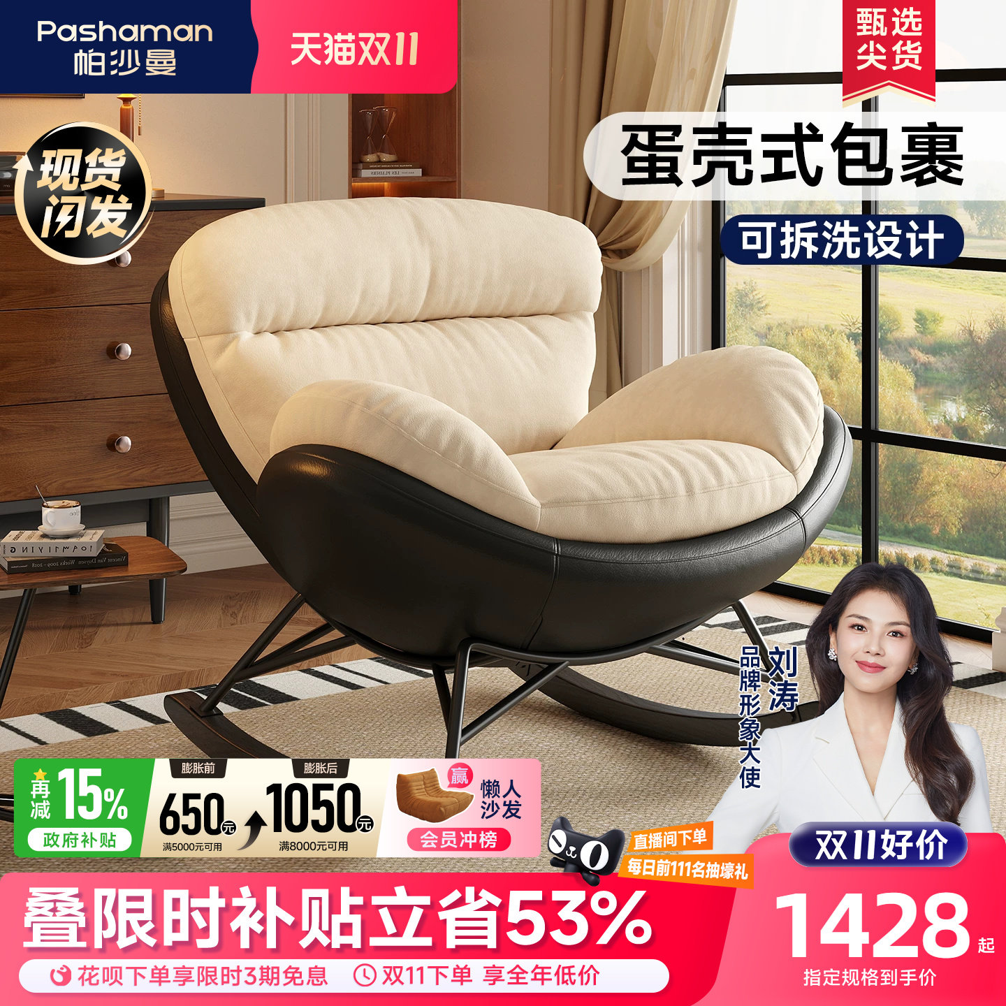 帕沙曼单人沙发椅客厅书房阳台设计师新款休闲摇摇椅拼色懒人沙发