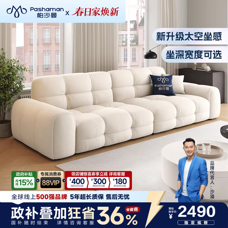 帕沙曼猫抓布艺沙发客厅小户型奶油风糖果沙发现代简约宽坐深沙发