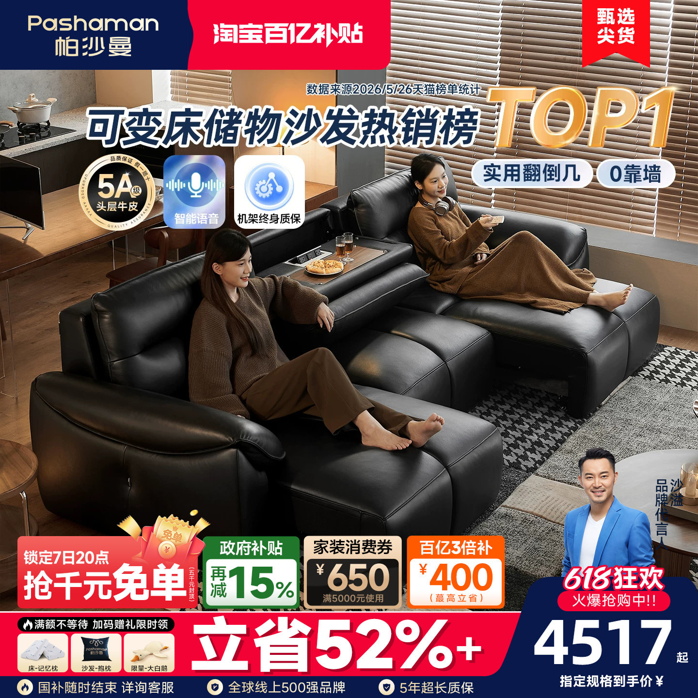 帕沙曼多功能电动伸缩沙发床真皮