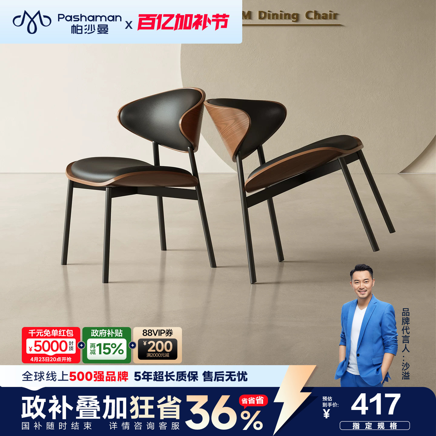 帕沙曼实木餐椅复古风家用软包靠背书桌椅意式极简餐桌椅子梳妆椅