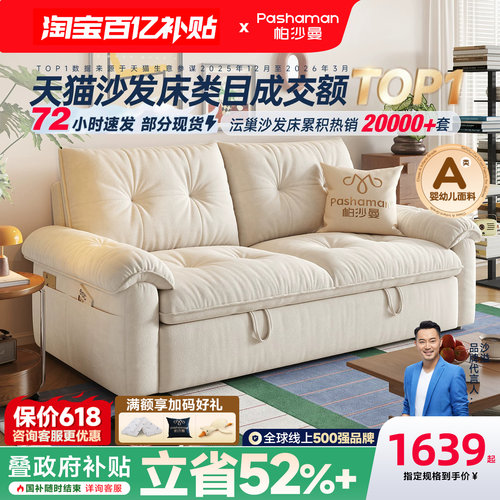 帕沙曼可调节折叠两用沙发床