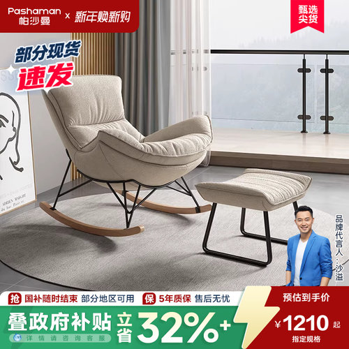 帕沙曼猫抓布北欧休闲摇椅