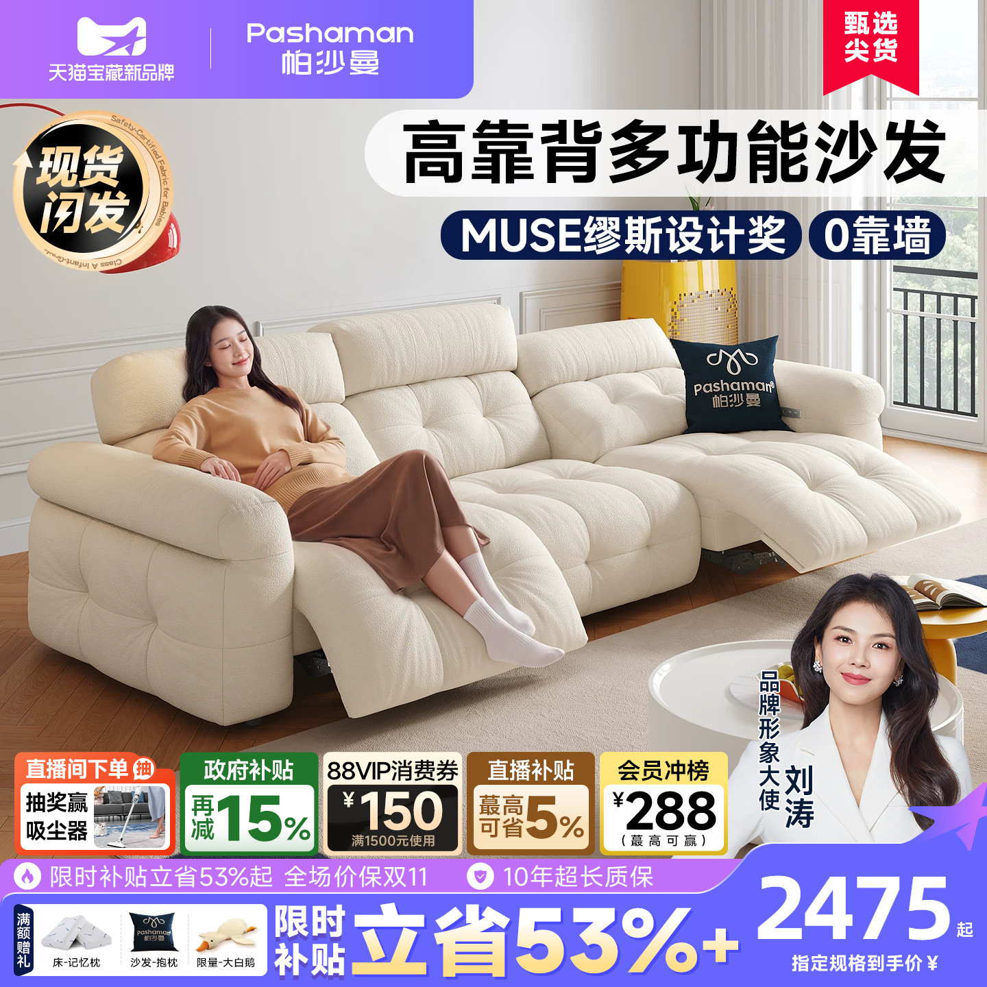 帕沙曼奶油风电动可调节布艺沙发图片