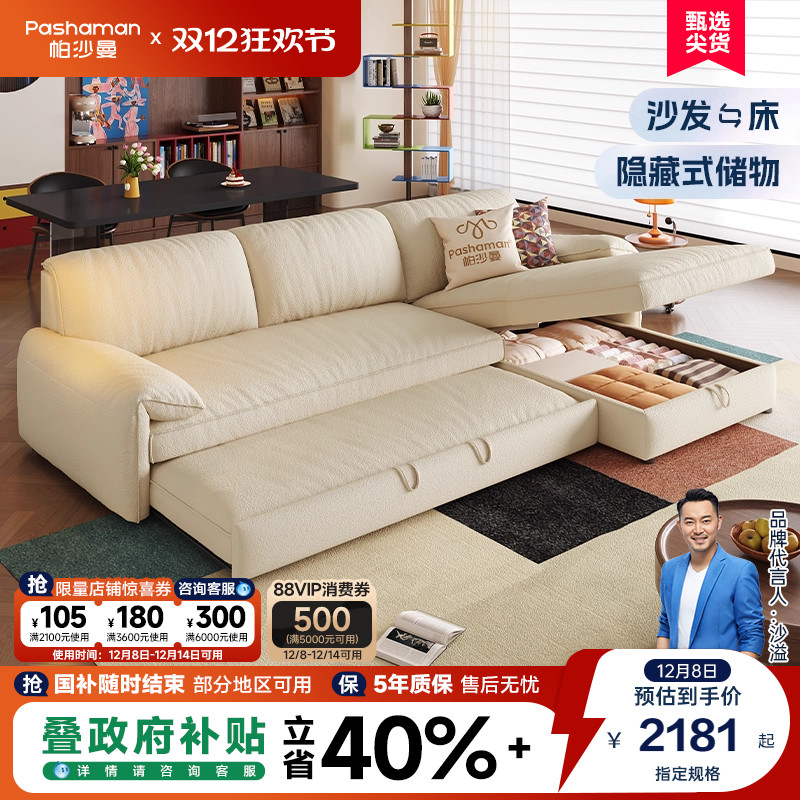 帕沙曼复古风可储物折叠沙发床