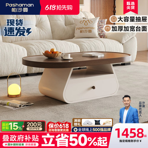 帕沙曼中古风茶几桌奶油客厅家用小户型复古椭圆形胡桃木茶台轻奢