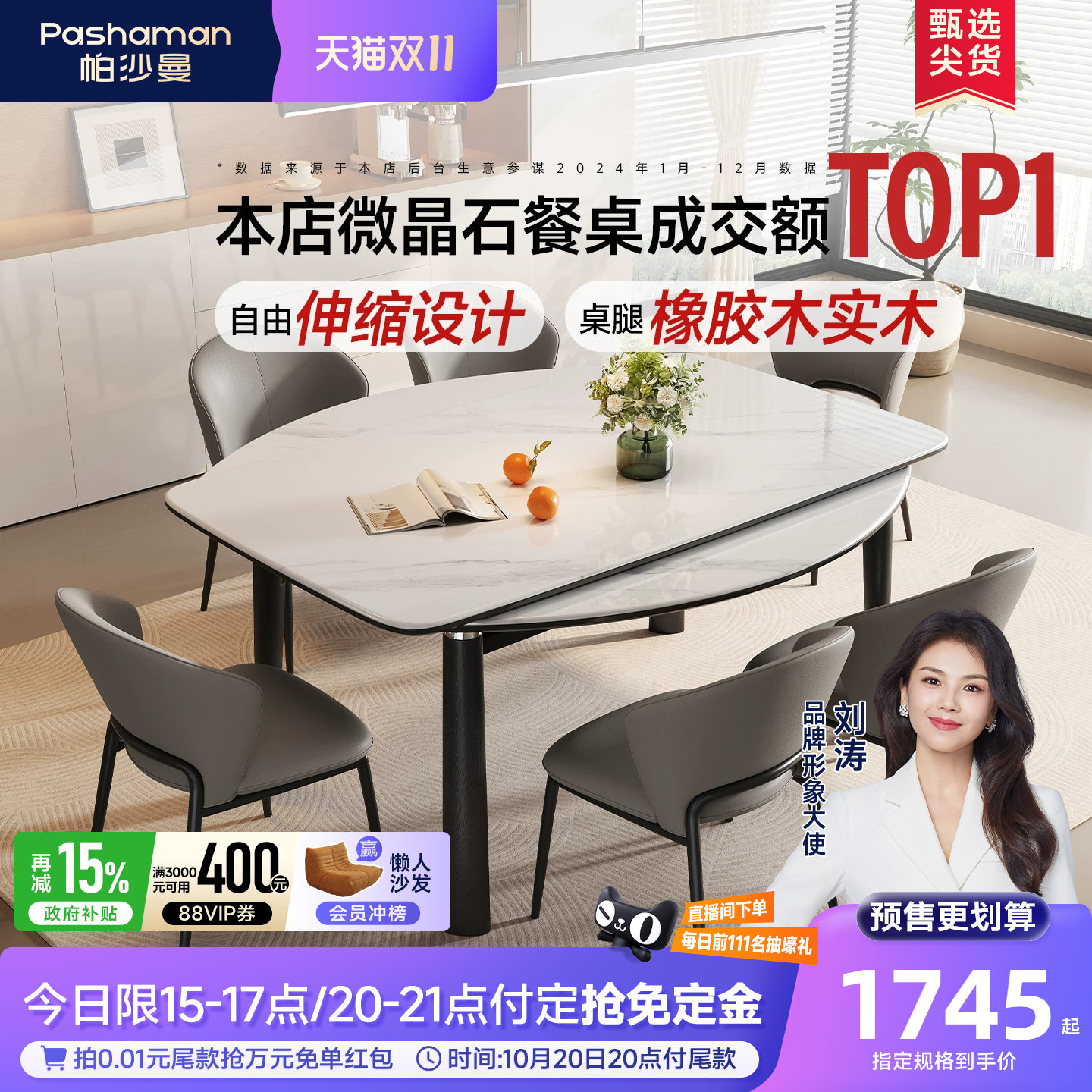国家补贴帕沙曼微晶石餐桌椅轻奢家用小户型伸缩折叠圆桌2026新款