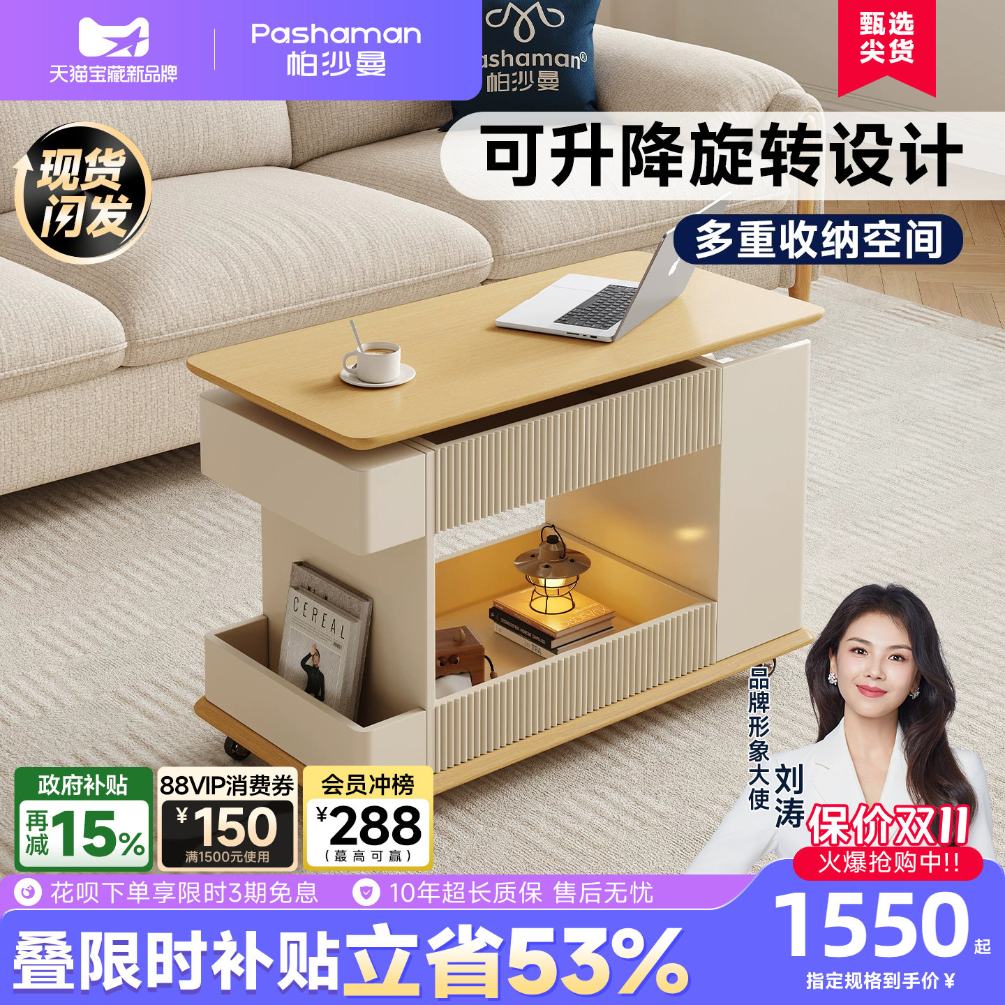 帕沙曼可移动伸缩储物边几图片