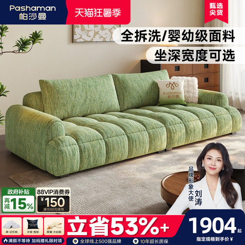 帕沙曼可拆洗泡芙棉花糖沙发