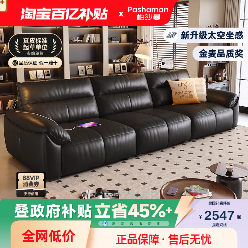 帕沙曼真皮沙发客厅2025新款钢琴键头层牛皮意式复古风直排大户型