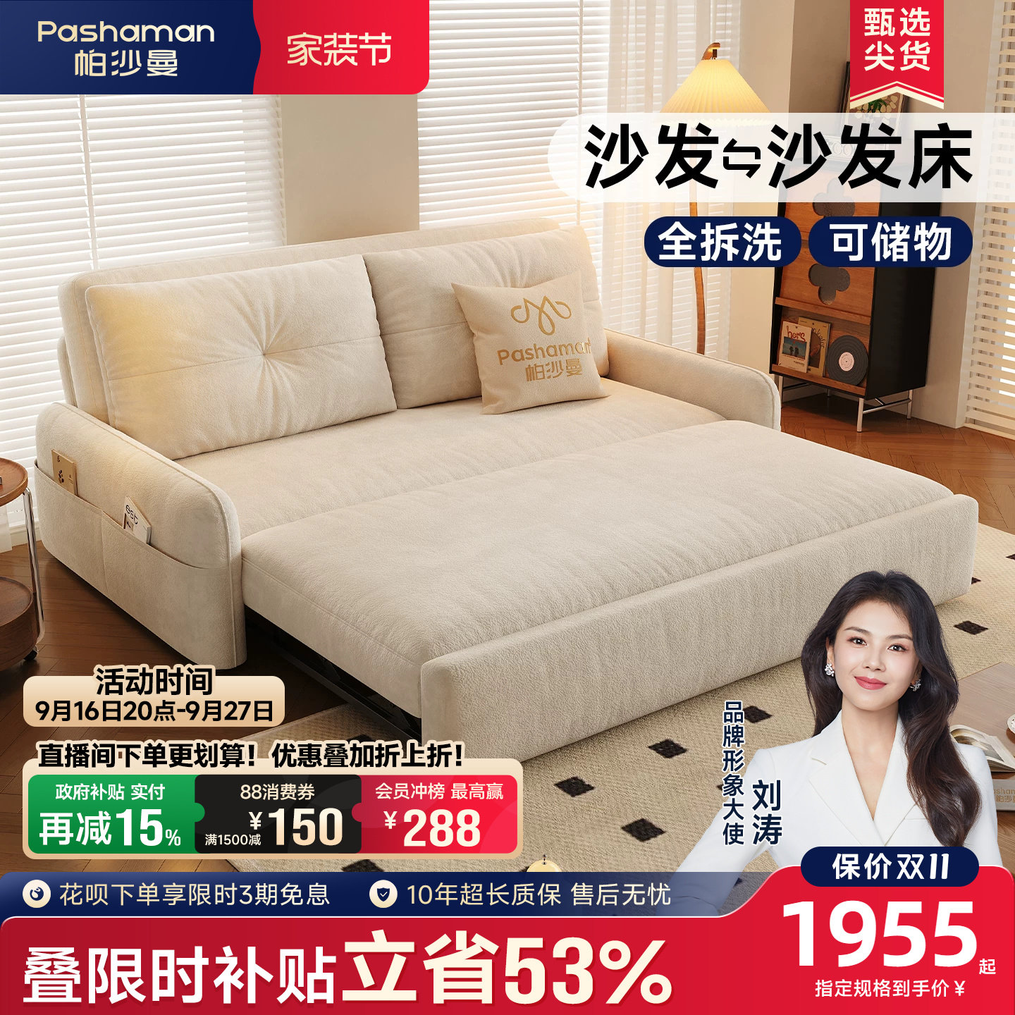 帕沙曼折叠伸缩沙发床图片