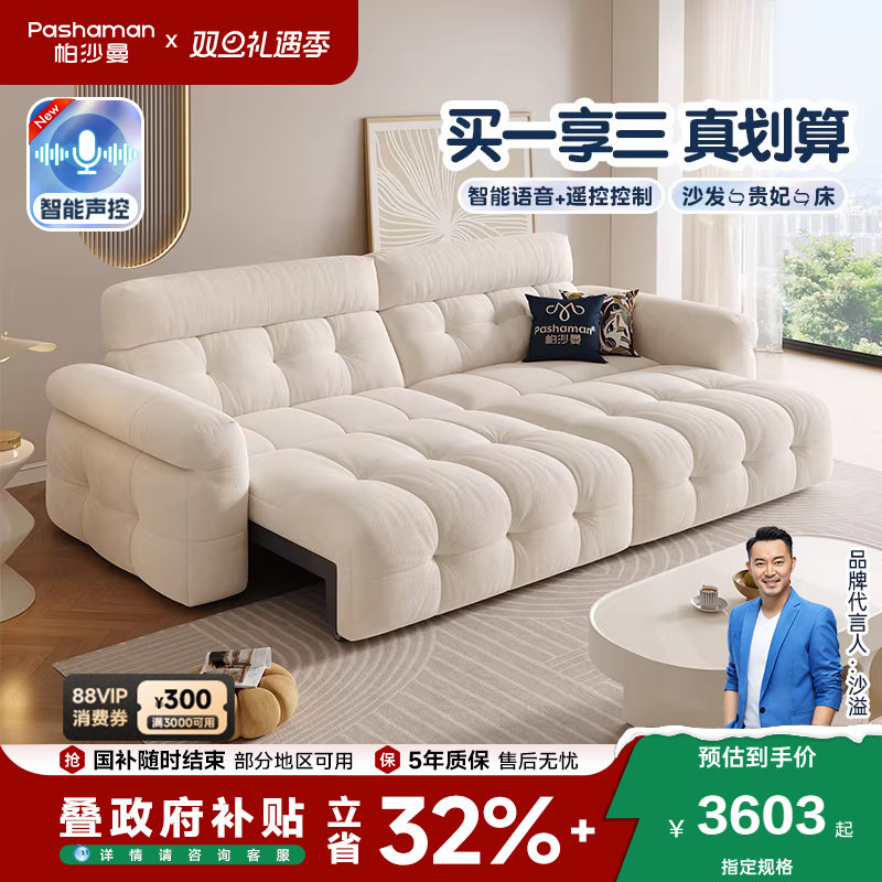 帕沙曼云朵电动沙发床布艺奶油风小户型客厅两用双人沙发智能折叠