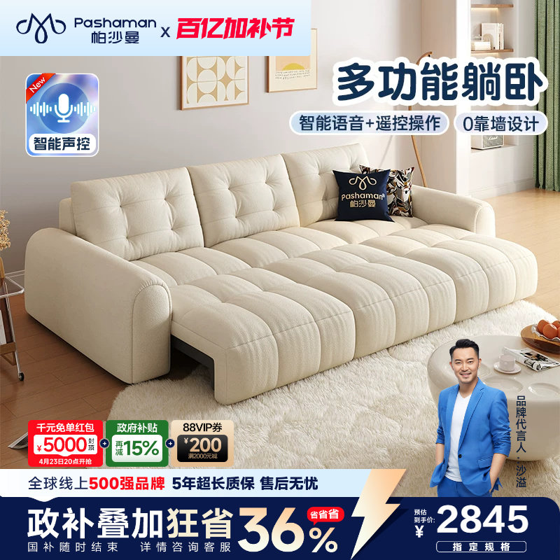 帕沙曼电动沙发床泡芙布艺客厅小户型奶油折叠伸缩零靠墙功能沙发