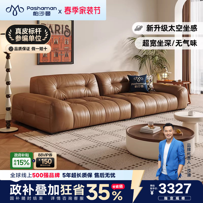 帕沙曼真皮沙发复古客厅小户型头层牛皮新款豆腐块棕色棉花糖直排