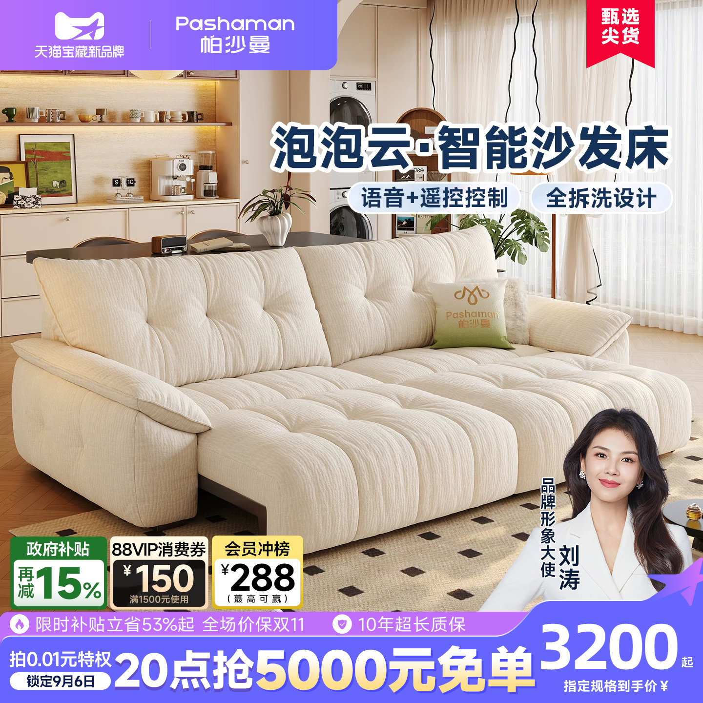 帕沙曼智能电动沙发床奶油风小户型客厅语音多功能雪尼尔布艺沙发
