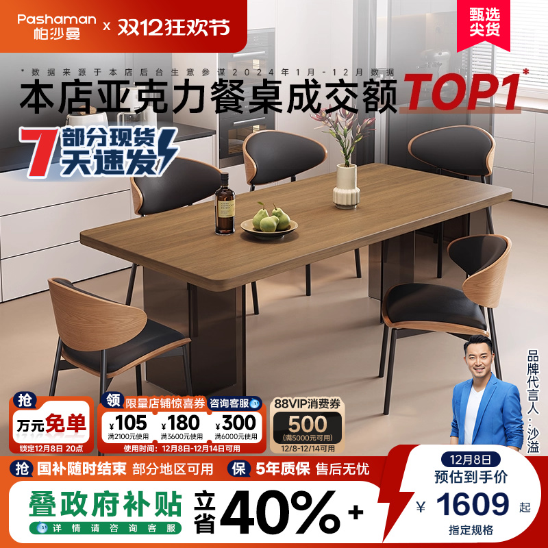 全托岩板餐桌小户型轻奢现代简约