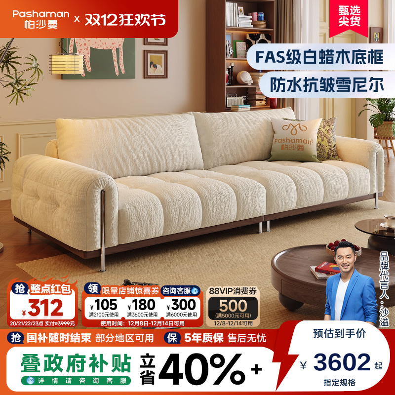 帕沙曼复古风实木沙发