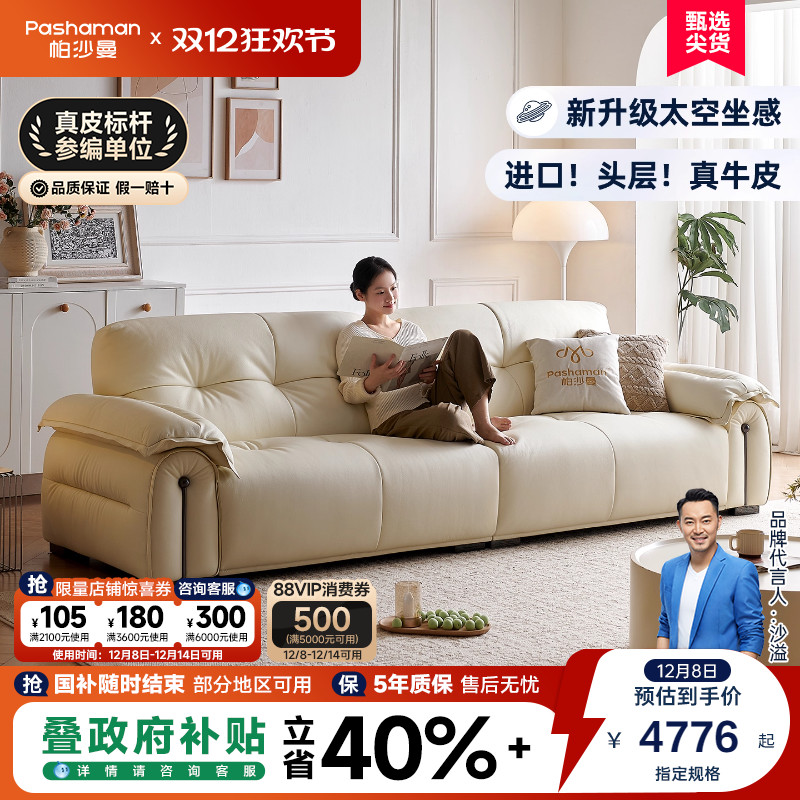 帕沙曼云朵真皮沙发简约复古客厅