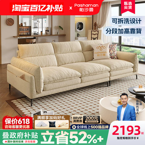 帕沙曼棉麻布艺沙发可拆卸