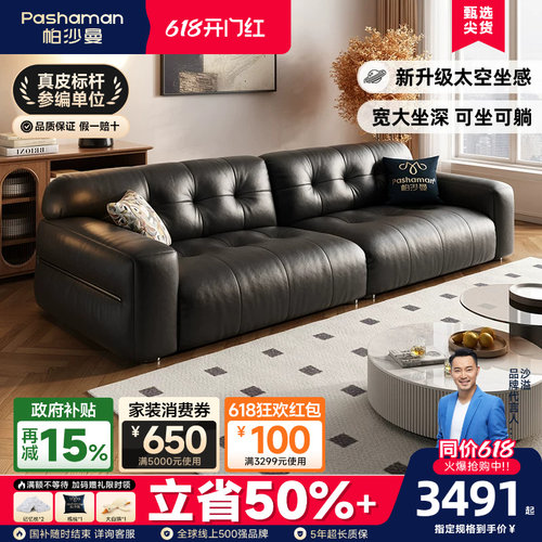 帕沙曼中古黑糖云朵沙发头层牛皮