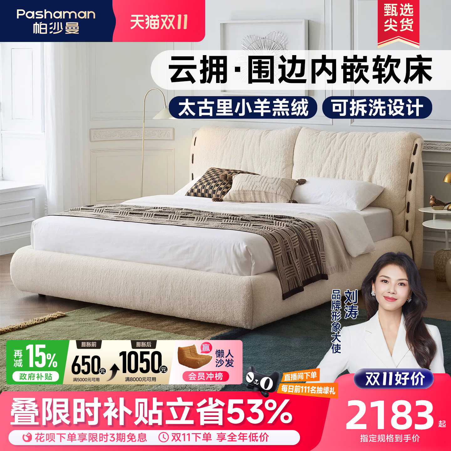 帕沙曼法式主卧大床2026新款1米8双人床可拆洗羊羔绒布艺床