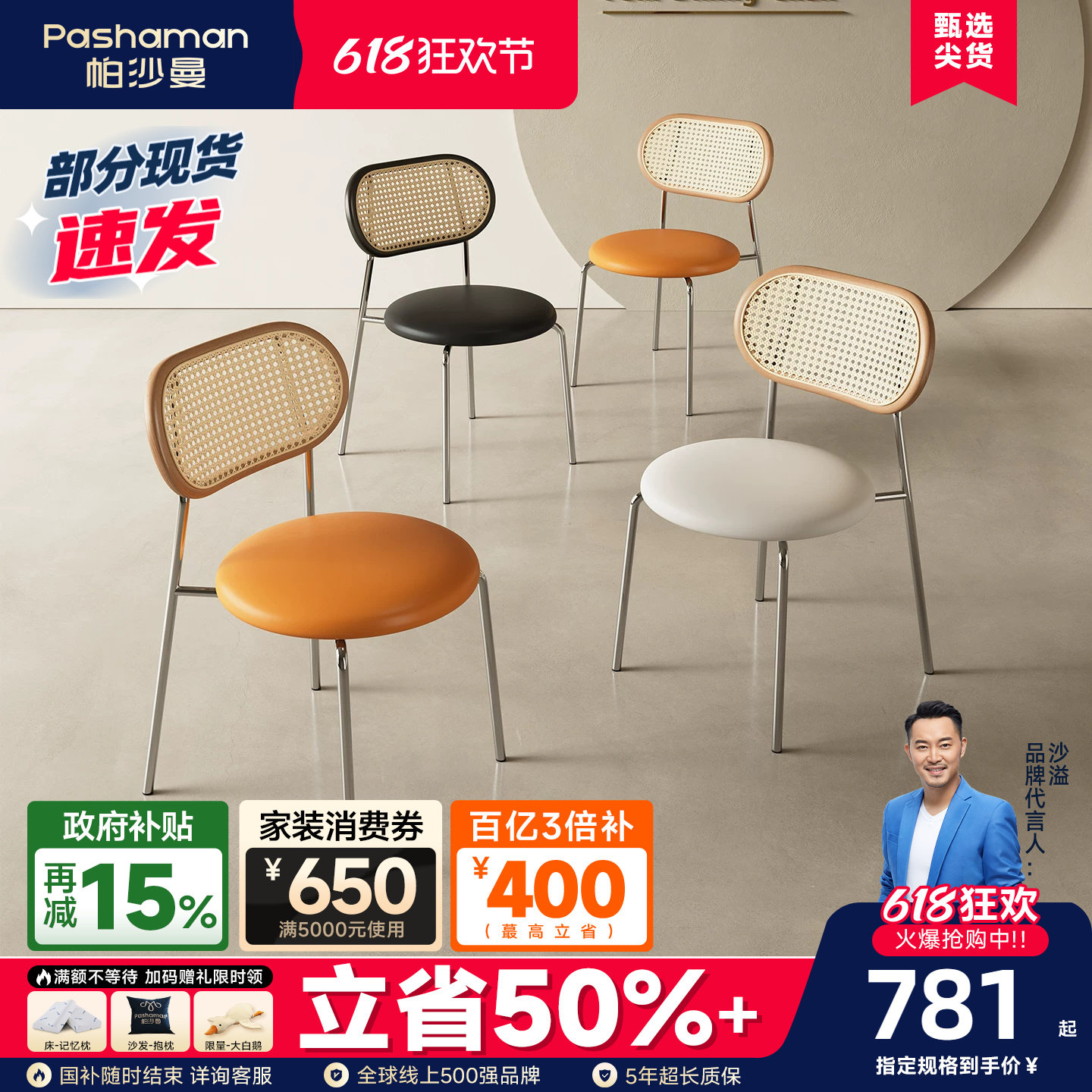 帕沙曼轻奢藤编餐椅中古风椅子