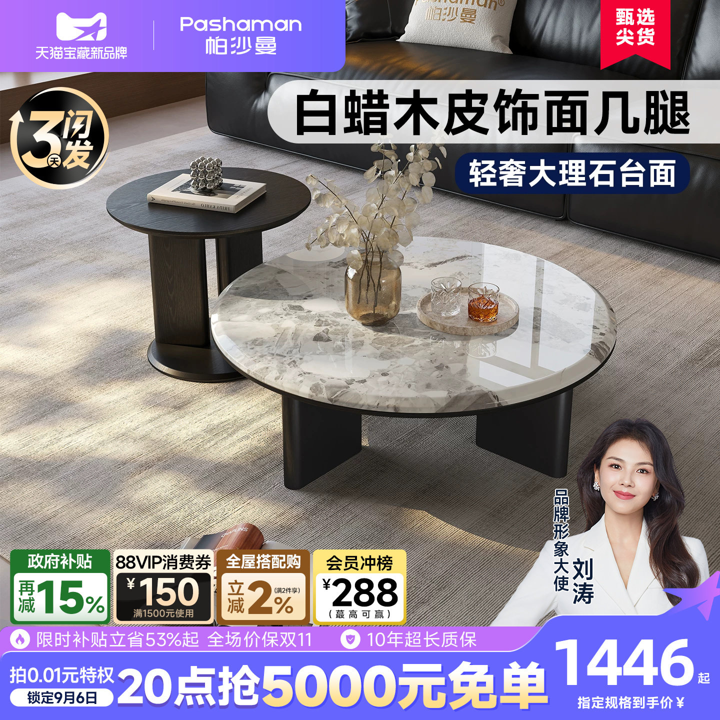 帕沙曼大理石实木极简图片