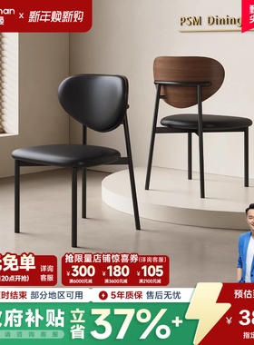 帕沙曼 餐椅意式极简家用轻奢高级感餐厅意式碳素钢脚靠背PU皮椅