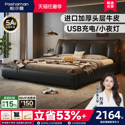 帕沙曼意式软包真皮床高箱储物床
