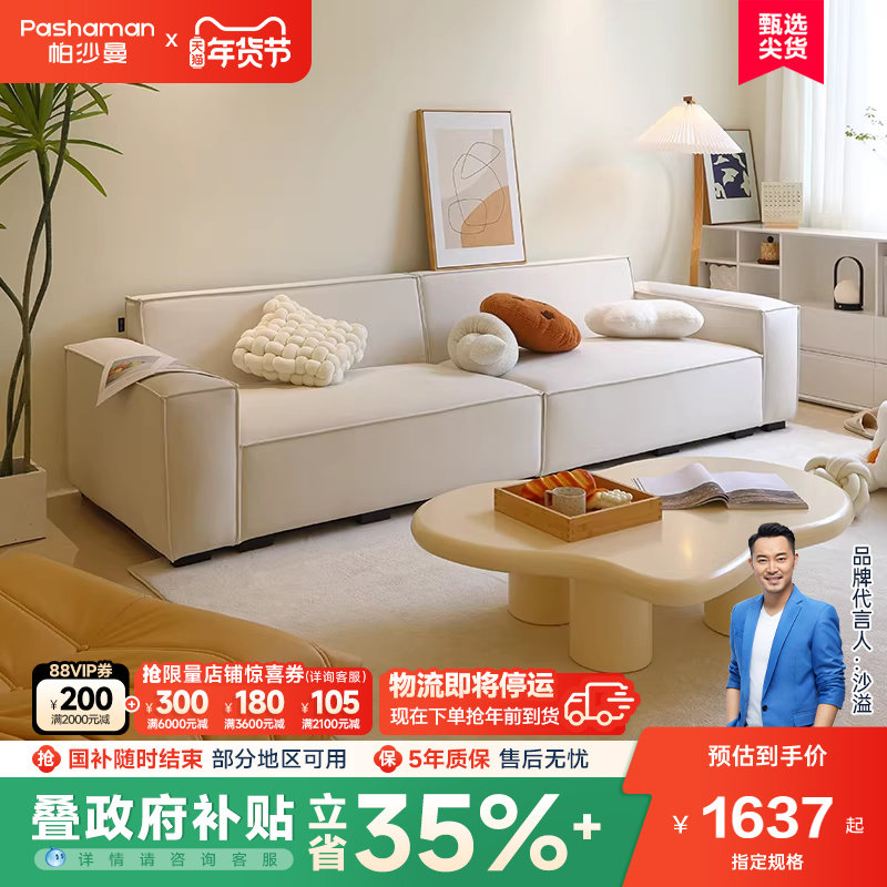 帕沙曼猫抓布艺沙发豆腐块现代简约小户型客厅奶油风直排方块沙发,住宅家具,布艺沙发,淘宝优惠券,粉丝福利购,淘宝优惠卷