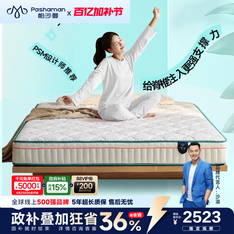 帕沙曼正反软硬两用床垫卧室双人床现代透气环保独立簧床垫5808CD