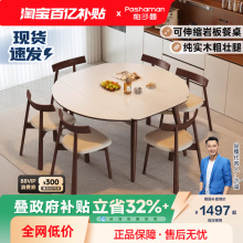 帕沙曼餐桌可变圆桌复古实木岩板伸缩折叠方圆餐桌椅家用小户型