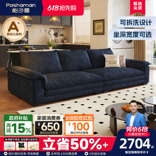 大坐深布艺沙发帕沙曼复古风