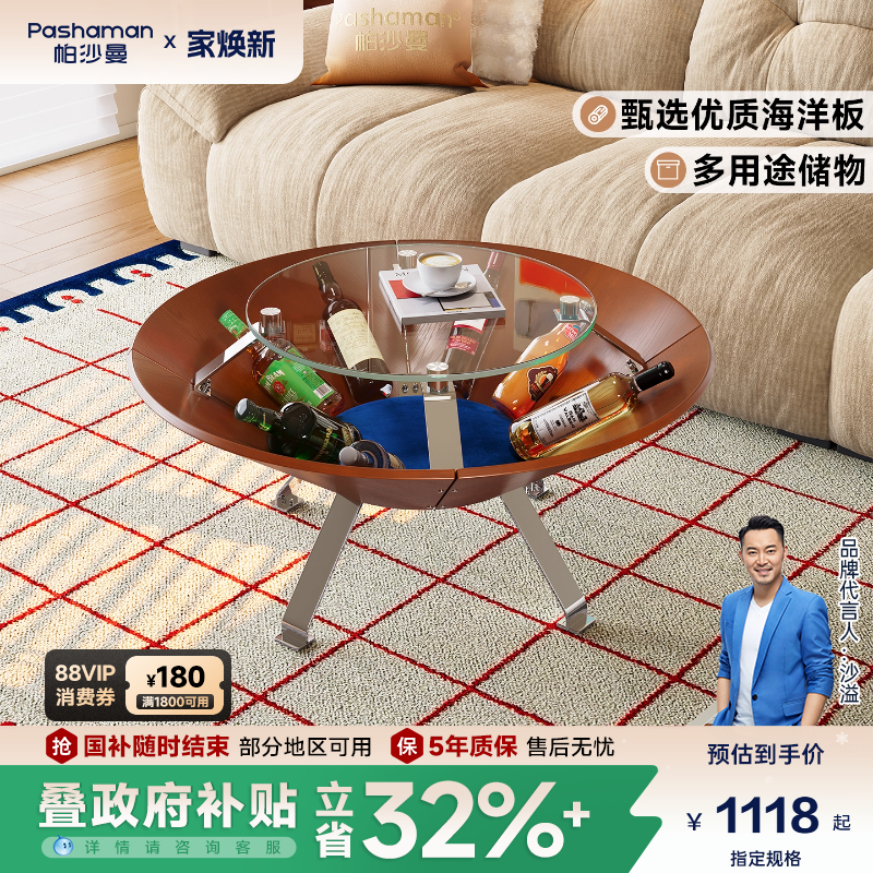 帕沙曼 UFO圆茶几包豪斯玻璃复古矮桌中古小户型北欧茶桌客厅收纳