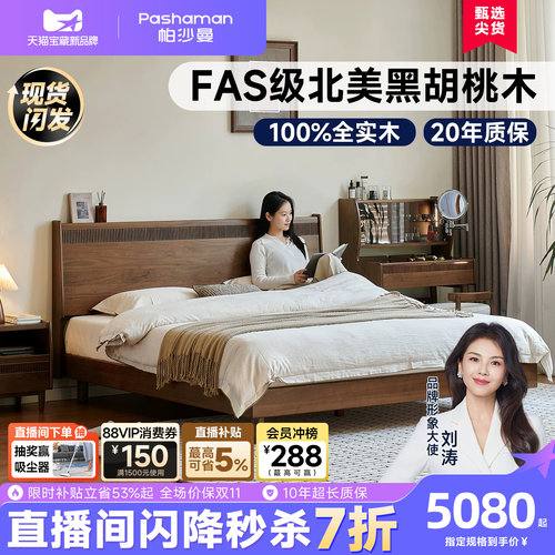 帕沙曼中古风黑胡桃木床1米8双人