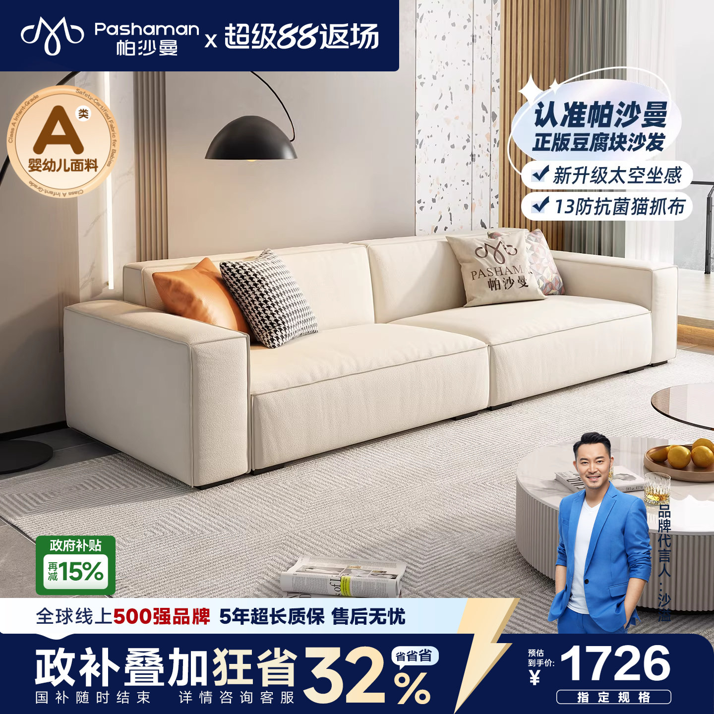 政府补贴帕沙曼豆腐块沙发客厅现代简约猫抓布艺沙发可拆洗奶油风