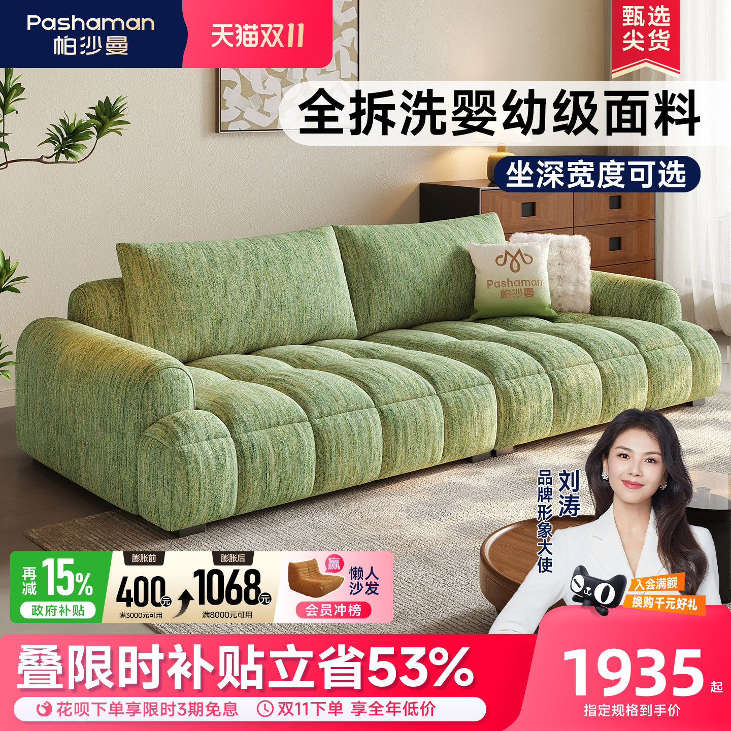政府补贴帕沙曼泡芙布艺沙发拆洗奶油风客厅简约云朵猫抓布棉花糖