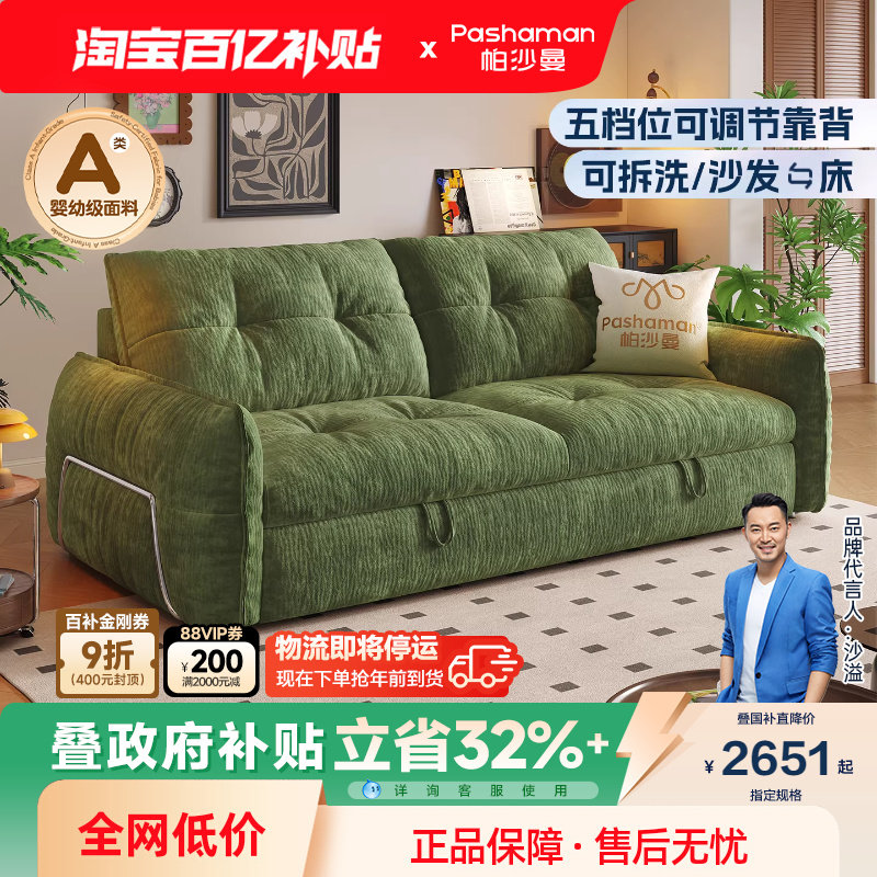 帕沙曼可拆洗沙发床折叠两用布艺小户型书房中古云朵沙发双人绿色,住宅家具,沙发床,淘宝优惠券,粉丝福利购,淘宝优惠卷