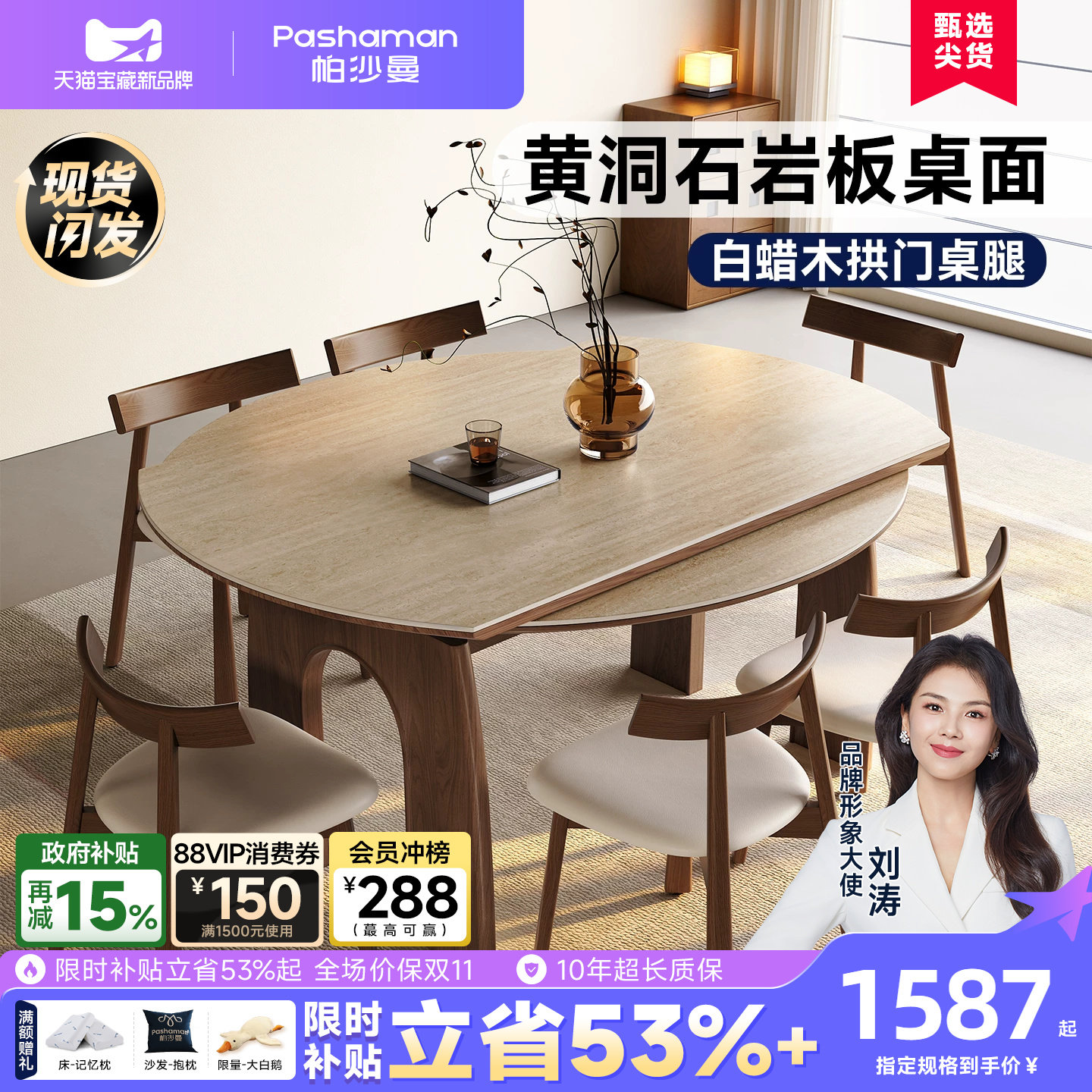 帕沙曼中古风折叠岩板餐桌椅家用图片