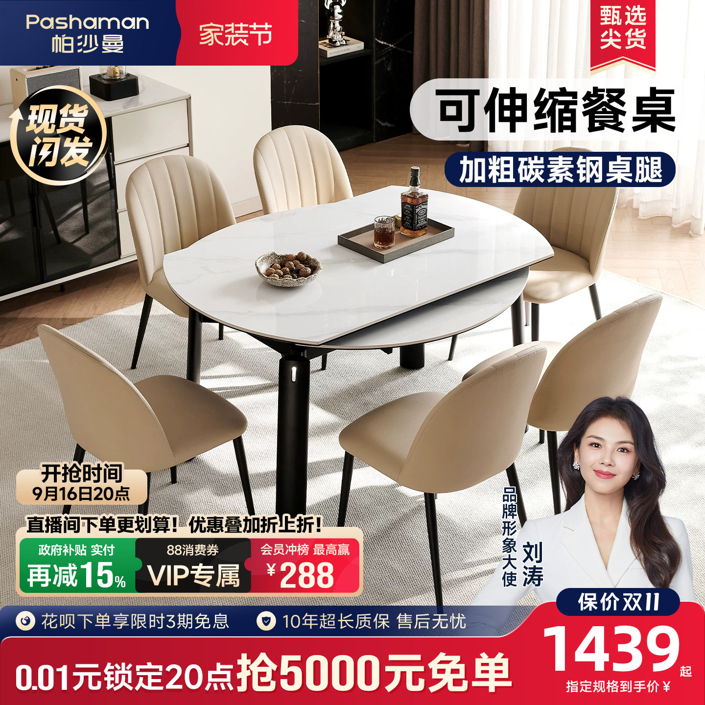 帕沙曼岩板餐桌可变圆桌折叠伸缩小户型餐桌椅升级全托款家用饭桌图片