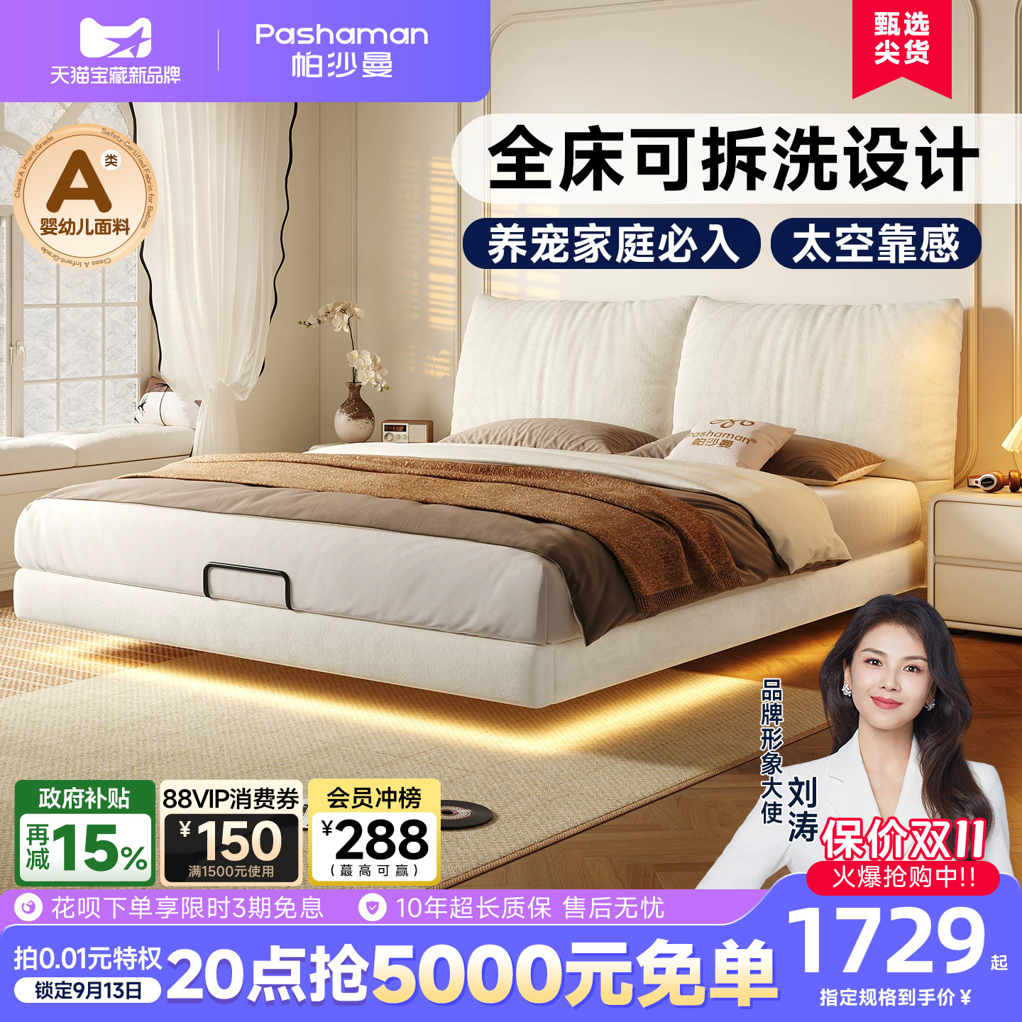 帕沙曼全拆洗猫抓布床图片