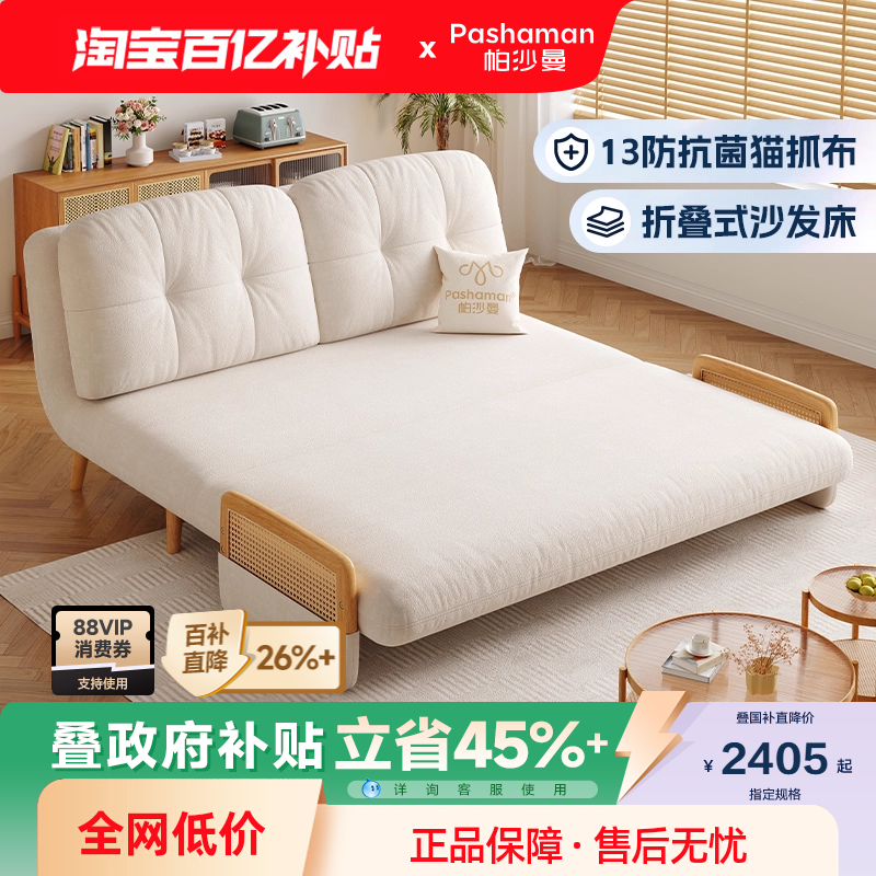 帕沙曼 云朵沙发床布艺小户型客厅书房原木风折叠两用多功能沙发