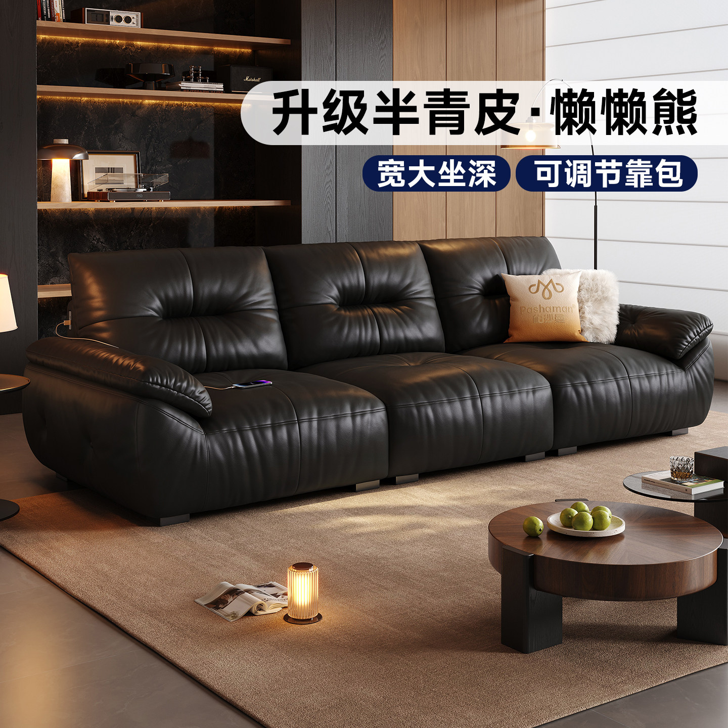 帕沙曼真皮沙发可调节靠包大坐深图片